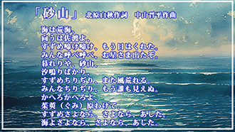 砂山スマートフォン用の画像
